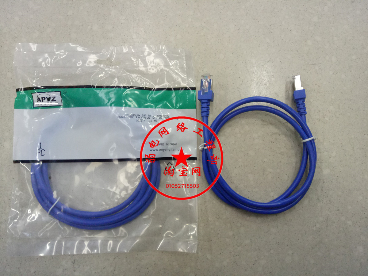 Anpu APYZ ultra-five single-shielded network route 1m2m 3m5m10m 15m 20m 25m 30m shielded wire