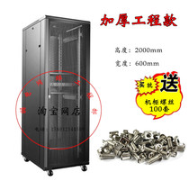 Boutique engineering grade thickened 42U server cabinet 600 800 900 1000 mm2 meters high network Cabinet