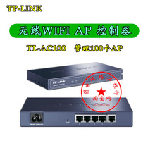 TP-LINK TL-AC100 wireless AP controller ceiling AP controller 86 panel AP manager