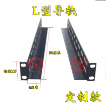 L-bracket Server bracket L Iron 1u cabinet bracket M 4x4cm thickened and widened cabinet partition