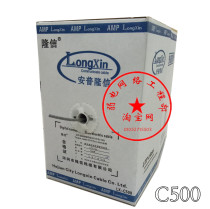 Ampulongxin C500 unshielded super five network cable 8-core twisted pair foot 300 meters network line engineering dedicated