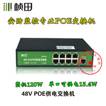 9828 switch 48V 8 port POE power supply switch GNT-1848 industrial security monitoring wireless AP