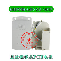 Zhentian 48V POE box separator GNT-6FP01 standard af protocol POE separator 100 meters
