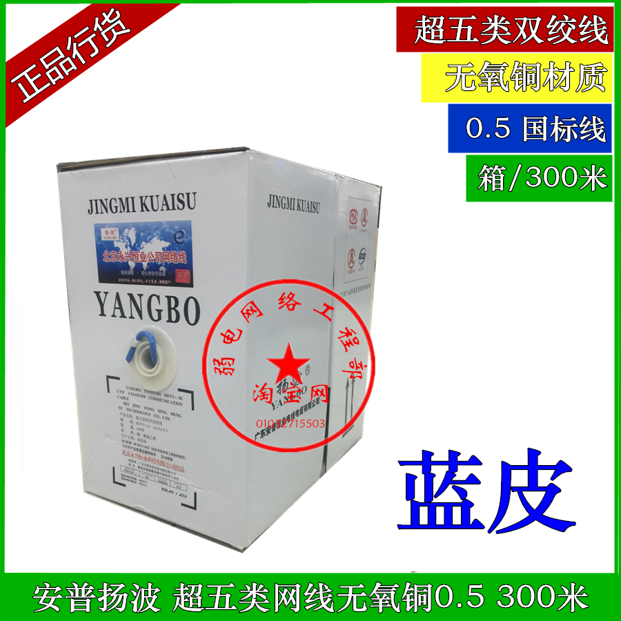 Ampyanbo 0 5 oxygen - free copper core super five categories of network line testing blue