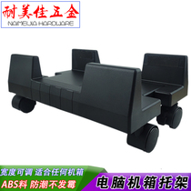 Computer mainframe chassis bracket increased base dehumidifier bracket storage tray pallet with pulley can be moved
