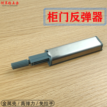 Strong hardware accessories rebound damper Furniture wardrobe self-elastic cabinet door silencer anti-collision silencer