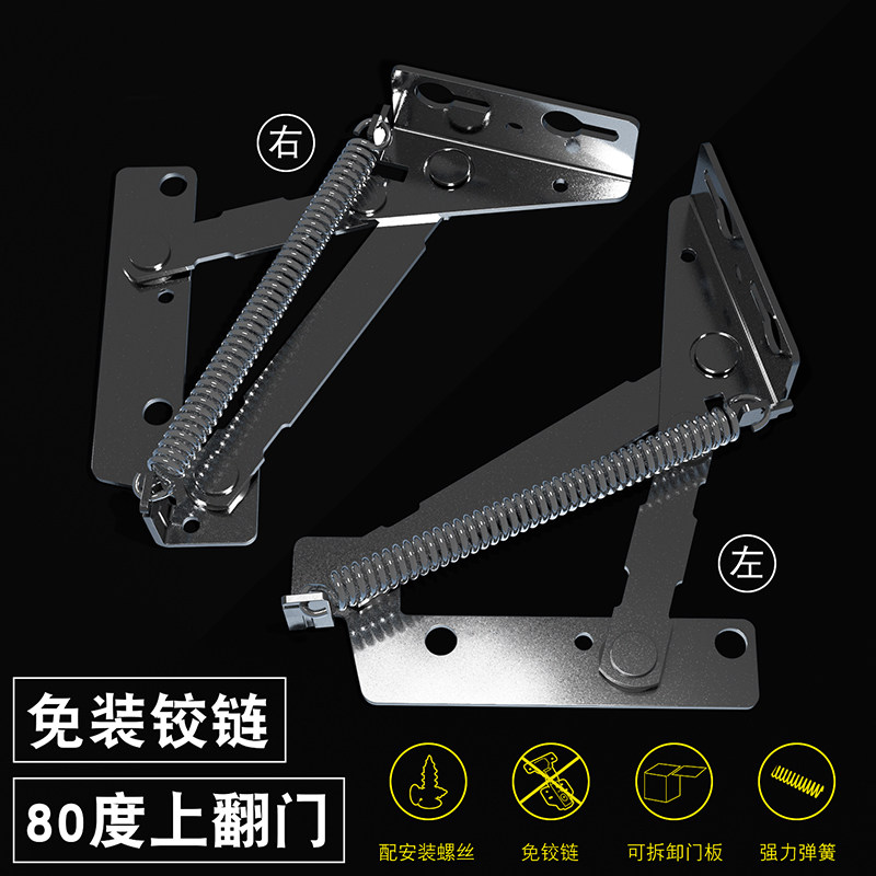 Furniture spring hinge strong bed hinge integral cabinet hinge sofa connector free hinge upper flap air support bracket rod