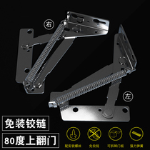 Furniture spring hinge strong bed hinge cabinet hinge sofa connector free hinge upper flip door gas support bracket rod