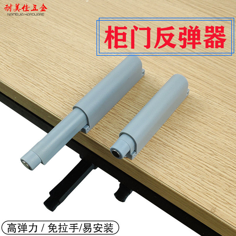 Cabinet door accessories stealth door self-bullet bumper rebound magnetic magnetic plus high elastic high elastic pull-off automatic door opening