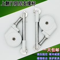 Flip-up door support rod Cabinet wall cabinet Pneumatic rod Dresser Hydraulic rod Damping buffer Furniture accessories