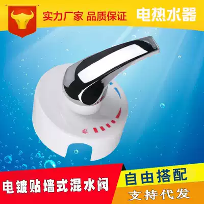 Electric water heater faucet mixing valve wall-mounted surface shower temperature control mixing valve hot and cold switch shower accessories