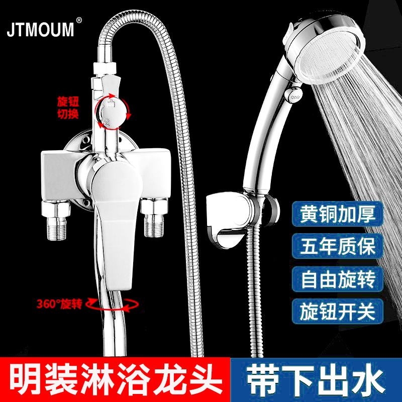 Universal Exposed Shower Faucet with Bottom Outlet Hot and Cold Mixing Valve Switch Solar Water Heater Shower Set Universal Exposed Shower Faucet with Bottom Outlet Hot and Cold Mixing Valve Switch Solar Water Heater Shower Set