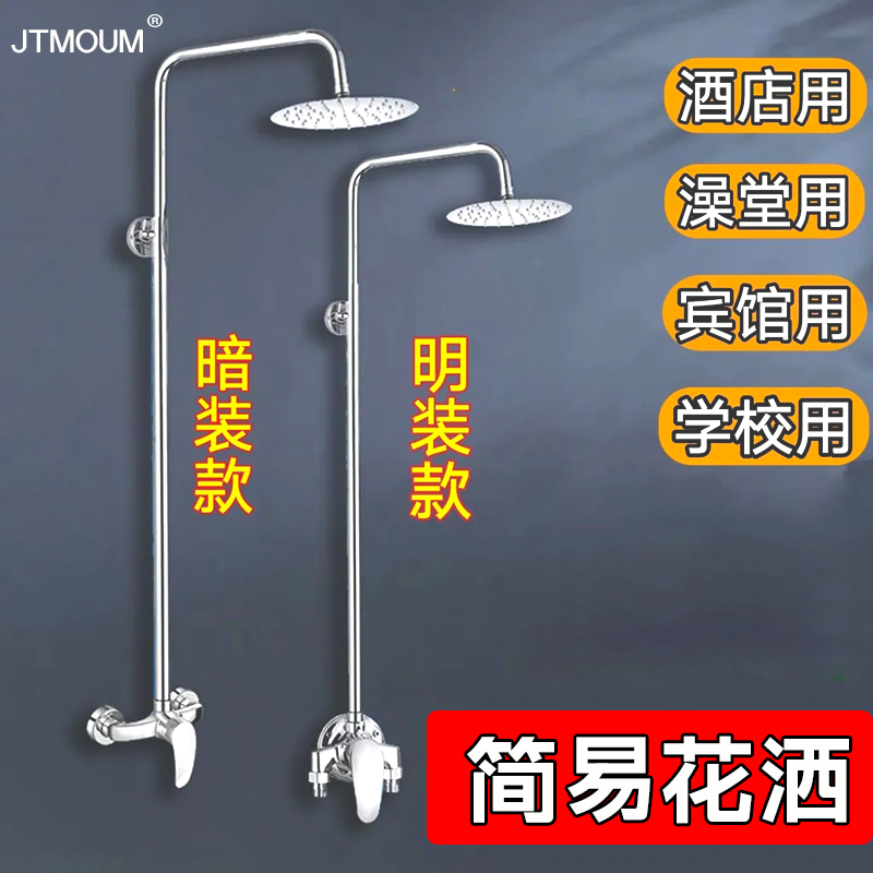 Public Bathhouse Simple Showerhead Set with Mixing Valve for Swimming Pools, Hotels, Schools, Engineering Projects, Concealed or Exposed Installation, Overhead Spray Public Bathhouse Simple Showerhead Set with Mixing Valve for Swimming Pools, Hotels, Schools, Engineering Projects, Concealed or Exposed Installation, Overhead Spray