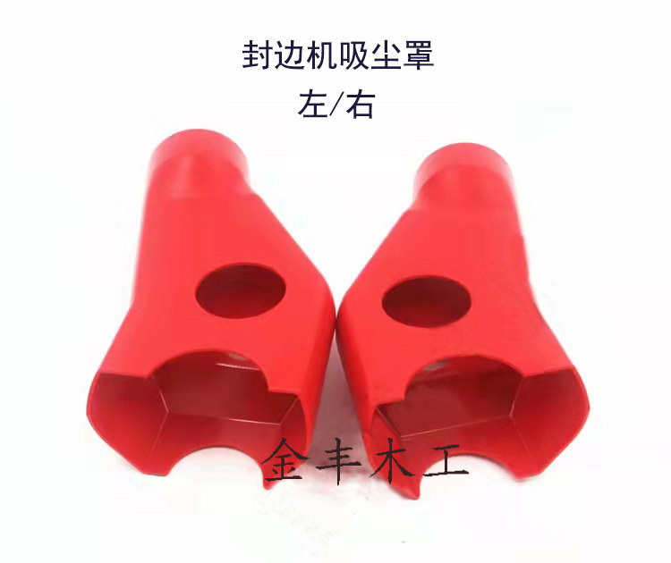 Sealing Edge Machine Dust Cover South Hing China Force Extreme East Haute Qingdao Seal Edge Machine Tee Dust Suction Hood Wood Working Machinery Accessories