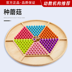 Китайские шашки 德美意芬早教桌面亲子游戏多功能木质跳棋飞行棋五子棋益智种蘑菇