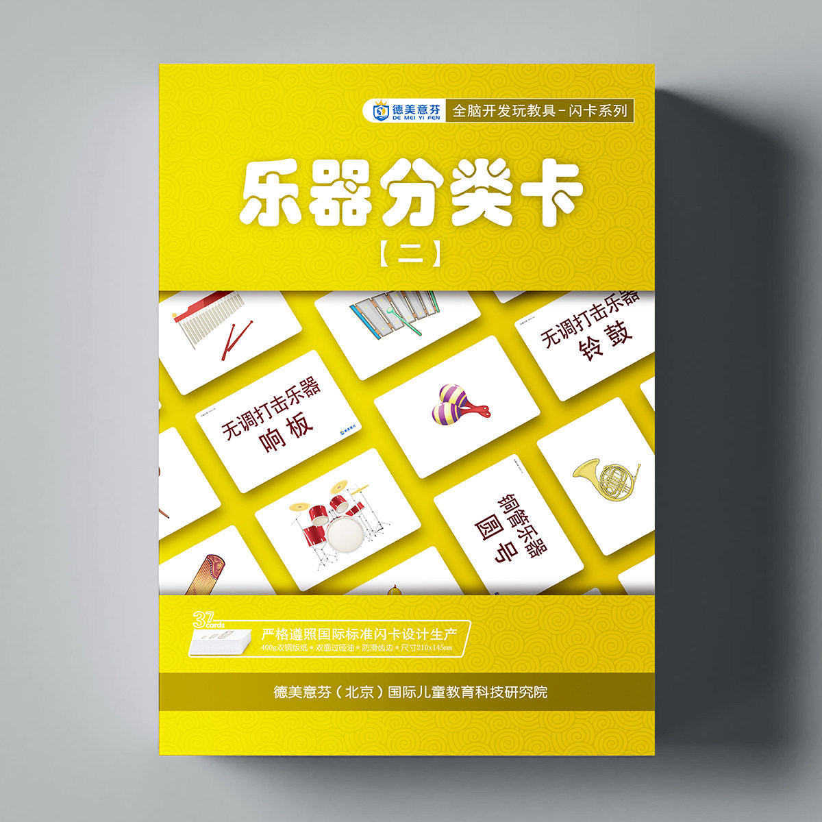 Musical instrument card Qitian Duman right brain development flash card piano equipment music learning card children's early education literacy card