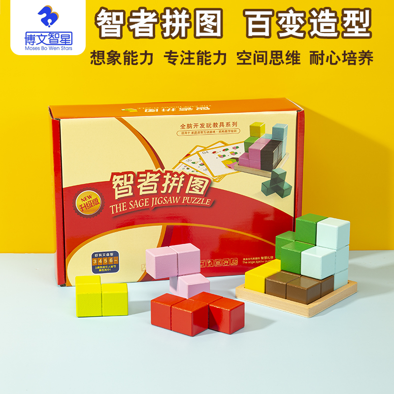 Boven Wise Stars Jigsaw Puzzle Building Blocks Assembly Toy Somma Model Game Wise Power Development Puzzle Early Teaching Aids