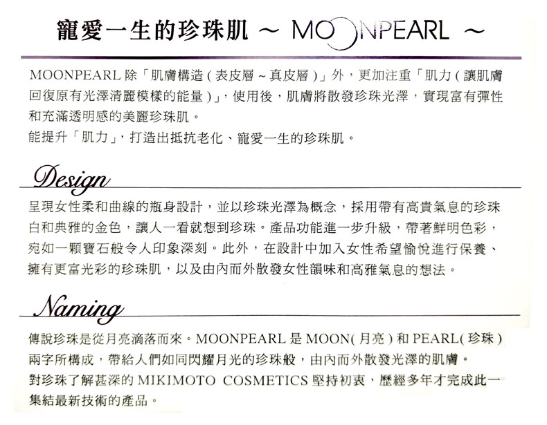 Kem massage MIKIMOTO Mikimoto MOONPEARL với mặt nạ đàn hồi tốt hơn Chống nhăn 100G - Kem massage mặt kem tẩy trắng da body