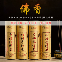 Buddhist supplies Buddhism smoke-free environmental protection sandalwood thread bamboo incense burning incense worship Buddha incense Buddha