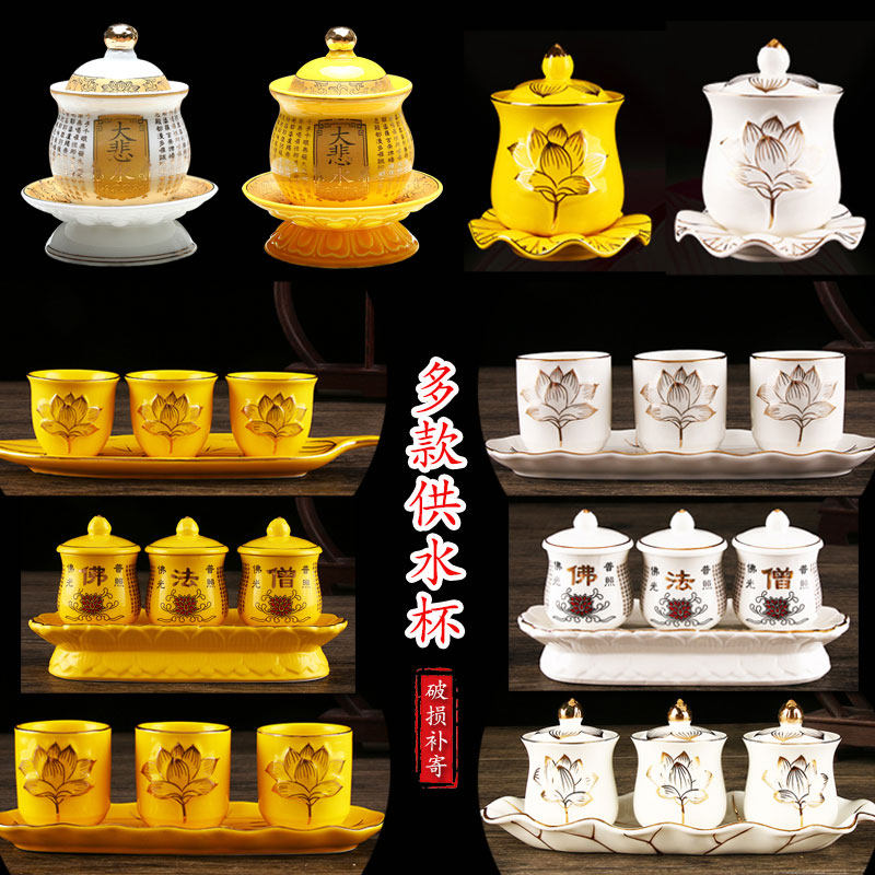 God of Wealth offering cup Xiantang Lucky Treasure God of Wealth Water Cup Buddha Hall supplies Ceramic water supply cup Worship Holy Water Cup