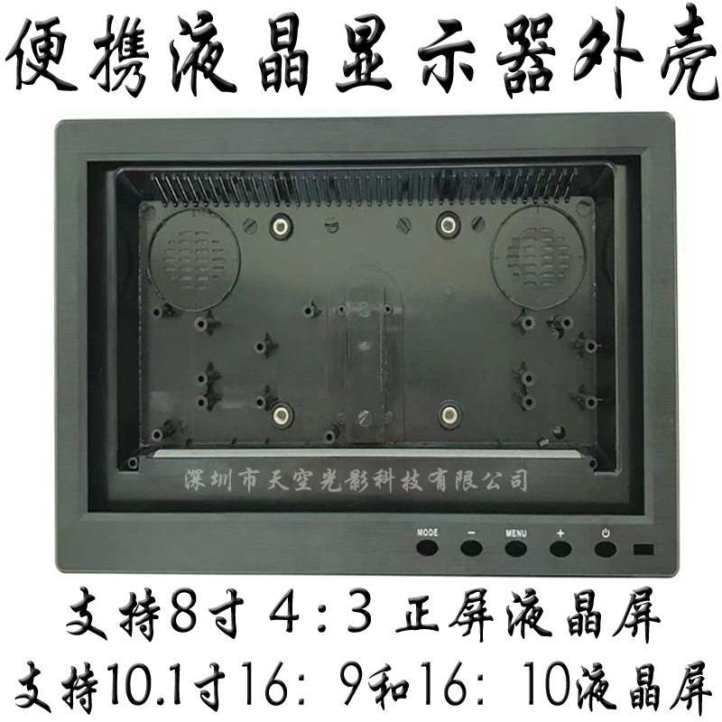 8 10.1inch Lcd Screen Tv Tv Bnc Monitor Car Av Vga HDMI Driver Board Shell Base