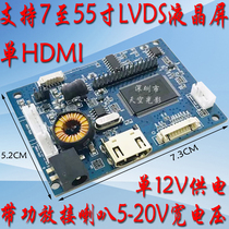 7 inch to 55 inch LCD screen HDMI input to LVDS driver board with power amplifier can be connected to the speaker 1920*1200