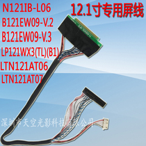 12 1 inch N121IB-L06 B121EW09 LTN121AT07 LP121WX3 LCD screen cable
