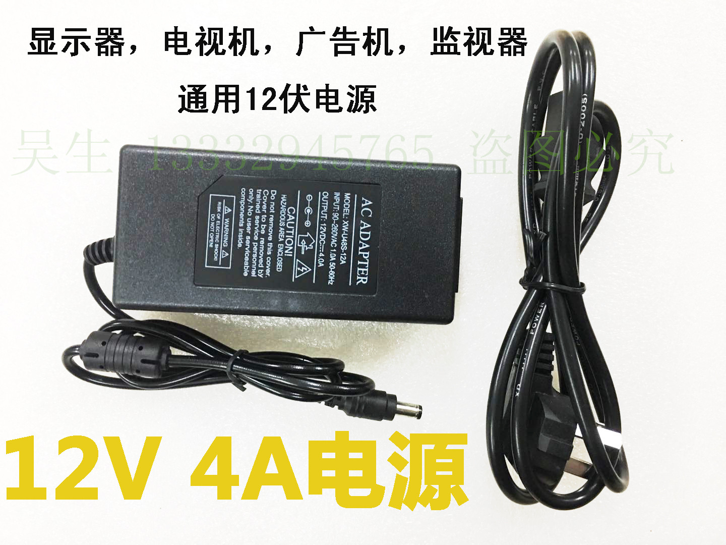 LCD monitor TV power supply 12V4A external power adapter 12V4A