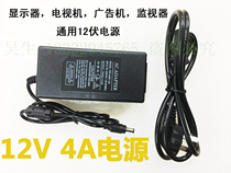 LCD monitor TV power supply 12V4A external power adapter 12V4A