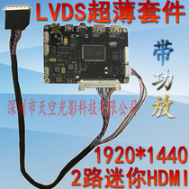 Ultra-thin LVDS LCD screen to HDMI driver board 1366*768 1920*1200 with power amplifier USB power supply