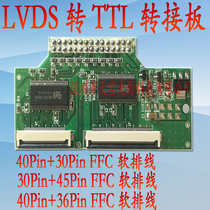LVDS to TTL30P 40P 36P 45P LCD screen adapter board Vehicle advertising machine display driver board