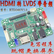 LVDS LCD HDMI driver board VGA with audio write-free program jump replacement screen resolution 1920 1680