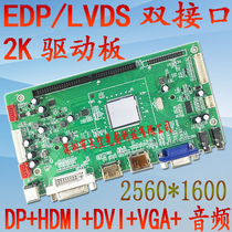 2K 2560*1440 LCD screen DVI VGA HDMI DP to LVDS EDP driver board LM270WQ1