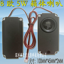 LCD advertising machine speaker TV display speaker assembly DIY small speaker 8 Euro 5 watt box speaker