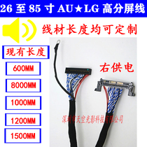 26 inch-85 inch LCD TV advertising machine monitor LG High split screen line FI-RE51Pin double 8 right power supply