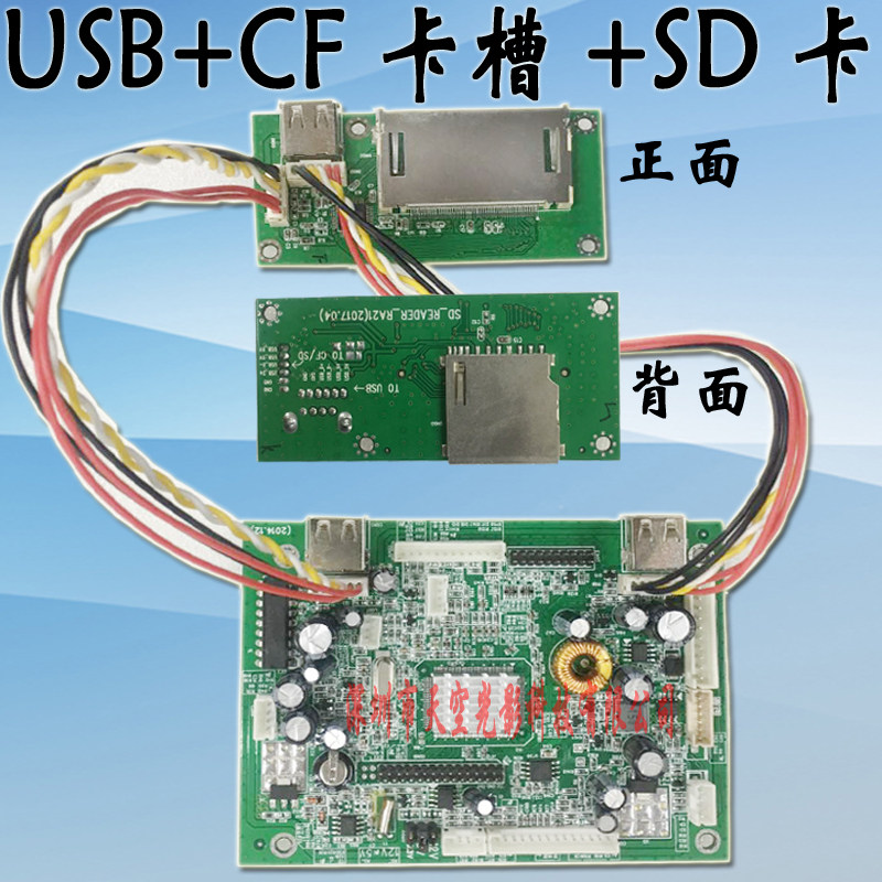 LVDS LCD stand-alone advertising machine decoder board HDMI AV CF card SD MP5 video horizontal and vertical split screen rotation