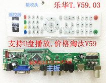 Leroy T V56 30 TV motherboard can be replaced by Dingke Leroy V59 generation T VST59 031 TSUX9V5 1