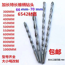 6542 extended taper shank twist drill special long rod deep hole stainless steel large drill bit 66 67 68 69 70*1000