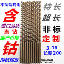 M35 containing cobalt straight handle twist drill bit extended drill parabolic deep hole drill stainless steel drill bit 3-16*200