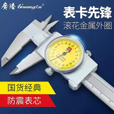 Hasiang Guanglu belt table stainless steel vernier caliper pointer type high precision dial caliper 0-150-200-300