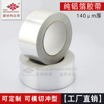 Thickened wear-resistant aluminum foil paper tin foil air conditioning tube thermal insulation oil fume pipe bandaging conductive shielding anti-scratch