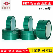 peet green insulation industry high temperature resistant 200-degree lithium battery insulation mobile phone fixing adhesive tape welding insulation