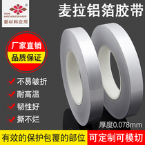 Mara aluminum foil butyl waterproof powerful tinfoil paper adhesive tape self-adhesive thickening anti-interference shield tin paper resistant to high heat