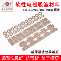 High frequency electromagnetic wave shielding film and wave absorbing material Microwave robot NFC anti-interference ferrite anti-magnetic sheet