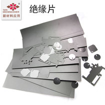 Black frosted insulating sheet PET matt black macrilla sheet shell phone flat back cover insulation sheet