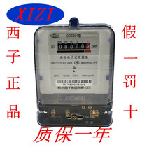 Hangzhou Xizi meter DDS601 5 10 20 single-phase electronic meter 40A Xizi single-phase meter fake one penalty ten