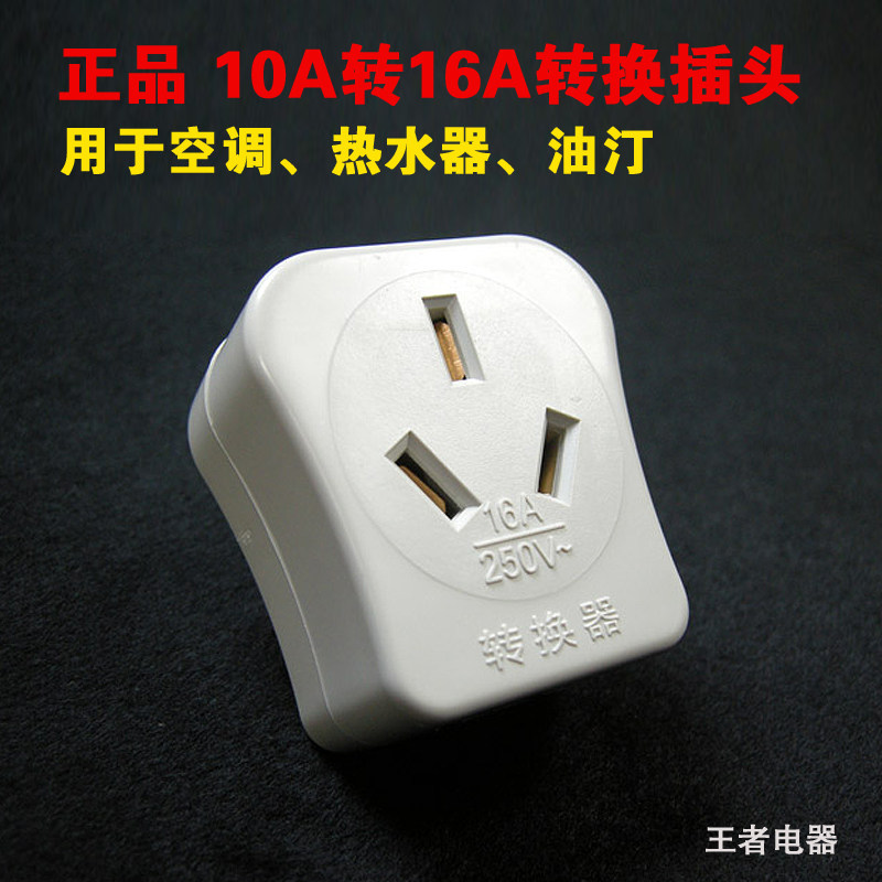 Gree Heaters Air Conditioner Socket High Power Conversion Plug 16A to 10A plug 220V household appliance