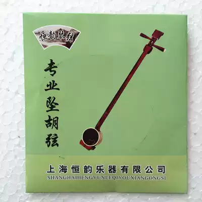 Shanghai forever rhyme fall strings professional falling strings zhui hu chord guarantee zhui hu fall strings