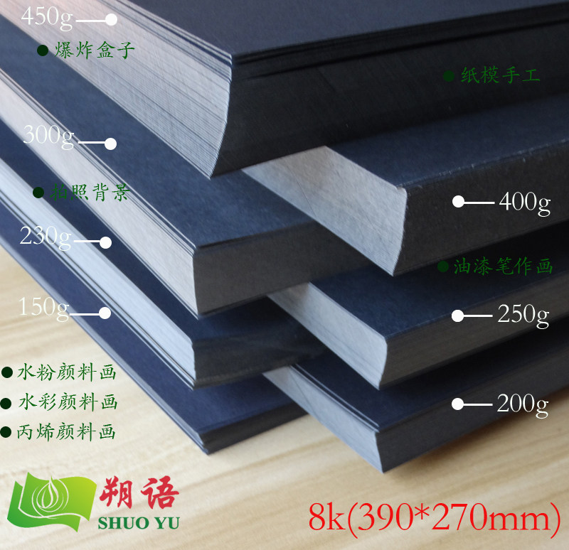 8K hand-painted handmade hard paper art black cardboard black card handmade cover 150 180g 250 300 400g