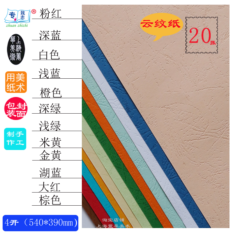 4K cover paper leather pattern paper hard cardboard color thick handmade seal leather color paper leather pattern paper thick texture paper 250g